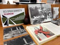 19 апреля - День единых действий в память о геноциде советского народа в годы Великой Отечественной войны